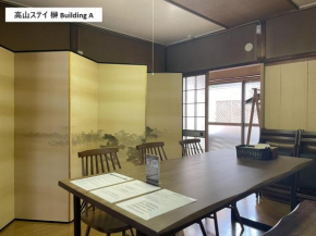 高山ステイ 榊